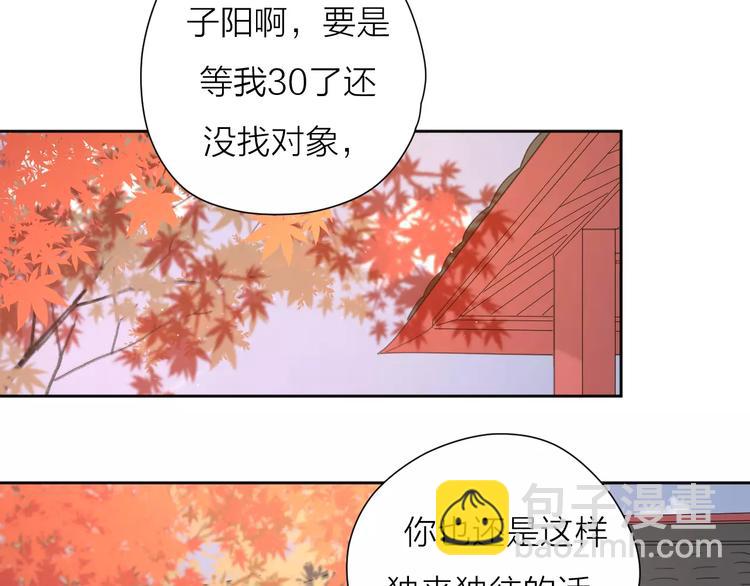 公主病的剋星-《感謝你是愛我的》系列2 - 系列41你的吻印(2/3) - 4