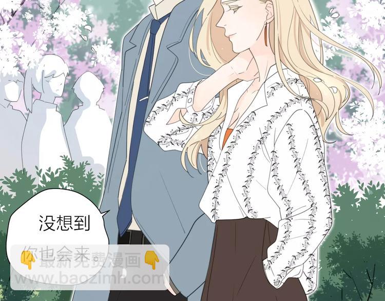 公主病的剋星-《感謝你是愛我的》系列2 - 系列41你的吻印(1/3) - 7