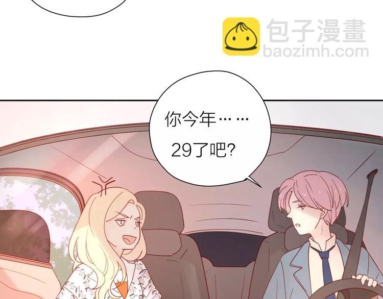 公主病的剋星-《感謝你是愛我的》系列2 - 系列41你的吻印(2/3) - 8