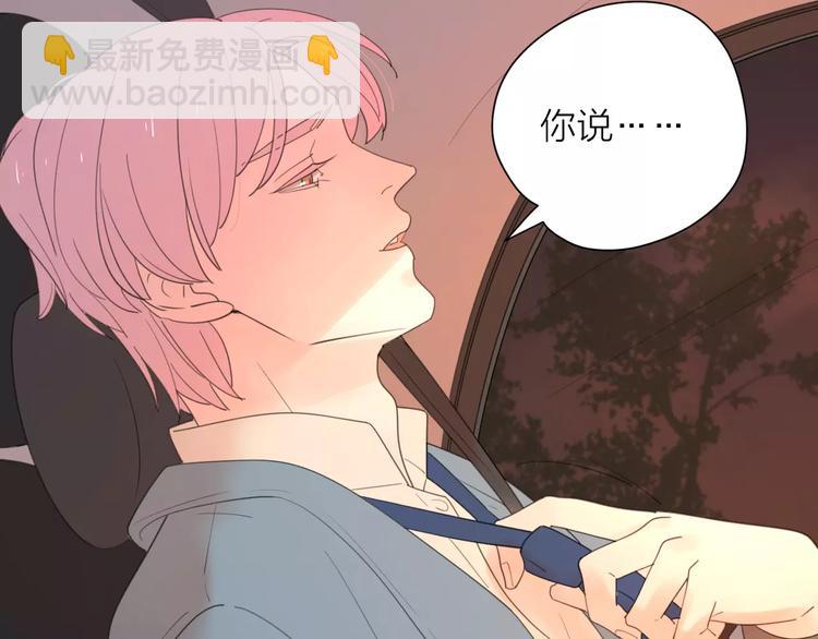 公主病的剋星-《感謝你是愛我的》系列2 - 系列41你的吻印(2/3) - 3