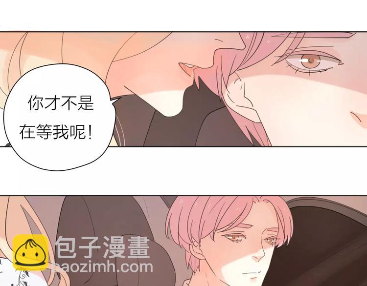 公主病的剋星-《感謝你是愛我的》系列2 - 系列41你的吻印(2/3) - 8