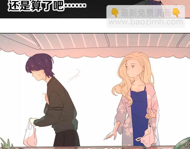 公主病的剋星-《感謝你是愛我的》系列2 - 系列41你的吻印(2/3) - 5