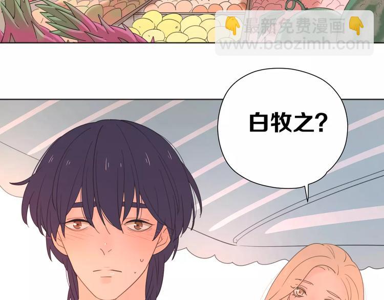 公主病的剋星-《感謝你是愛我的》系列2 - 系列41你的吻印(2/3) - 6