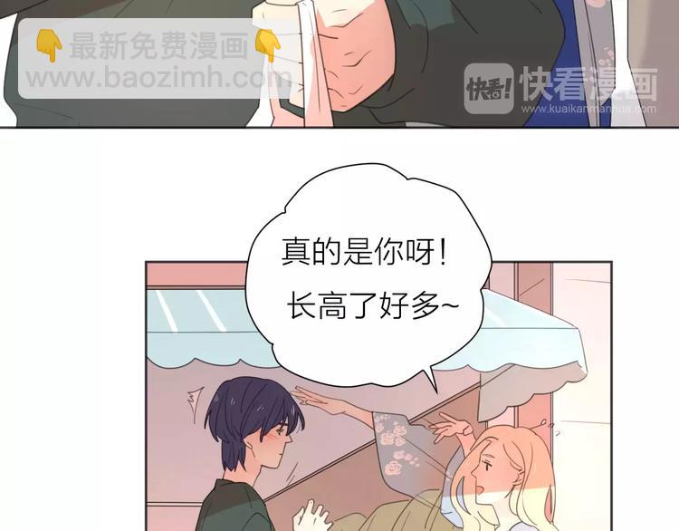 公主病的剋星-《感謝你是愛我的》系列2 - 系列41你的吻印(2/3) - 8