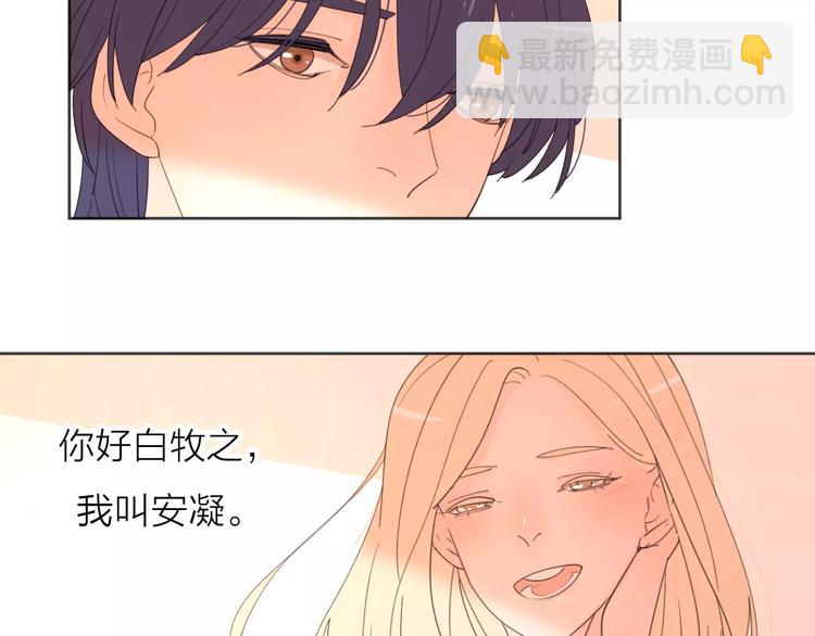 公主病的剋星-《感謝你是愛我的》系列2 - 系列41你的吻印(2/3) - 4