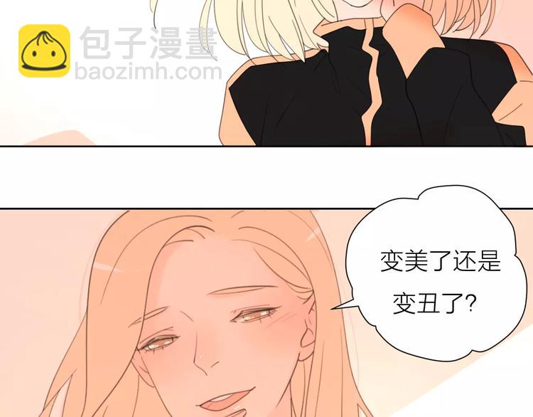 公主病的剋星-《感謝你是愛我的》系列2 - 系列41你的吻印(2/3) - 5