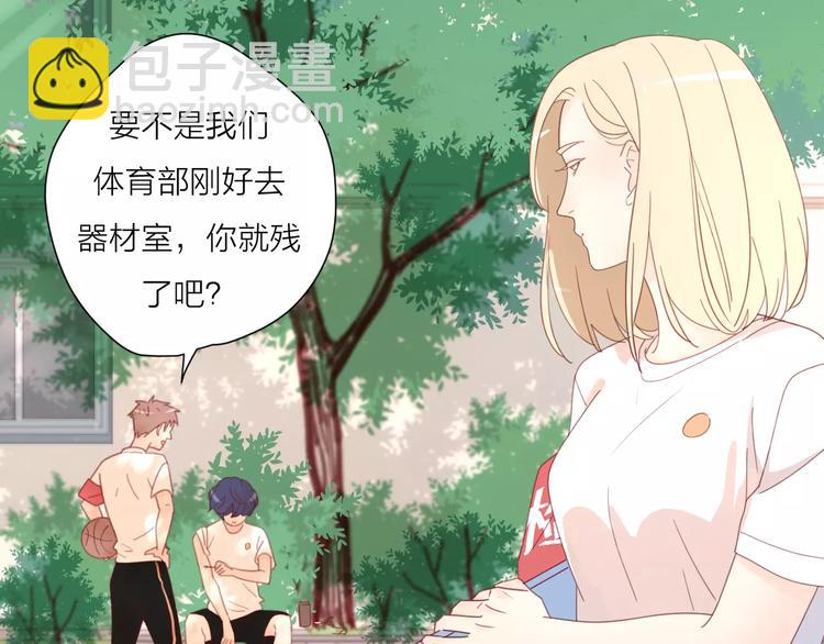 公主病的剋星-《感謝你是愛我的》系列2 - 2我從來都配不上你(2/3) - 6