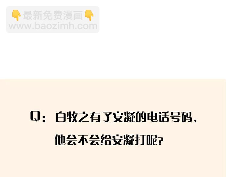 公主病的剋星-《感謝你是愛我的》系列2 - 2我從來都配不上你(3/3) - 2