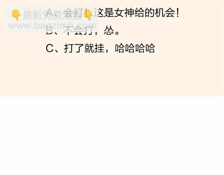 公主病的剋星-《感謝你是愛我的》系列2 - 2我從來都配不上你(3/3) - 3