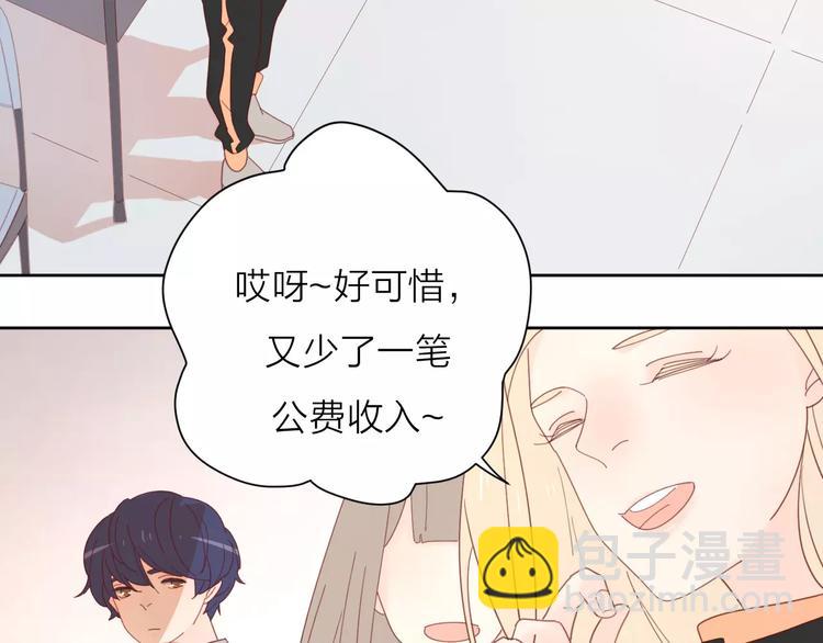 公主病的剋星-《感謝你是愛我的》系列2 - 2我從來都配不上你(1/3) - 5