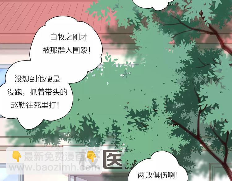 公主病的剋星-《感謝你是愛我的》系列2 - 2我從來都配不上你(2/3) - 4