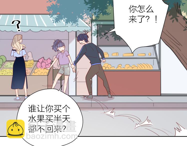 公主病的剋星-《感謝你是愛我的》系列2 - 4告白賭約(1/3) - 2