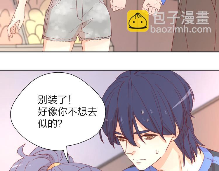 公主病的剋星-《感謝你是愛我的》系列2 - 4告白賭約(1/3) - 2