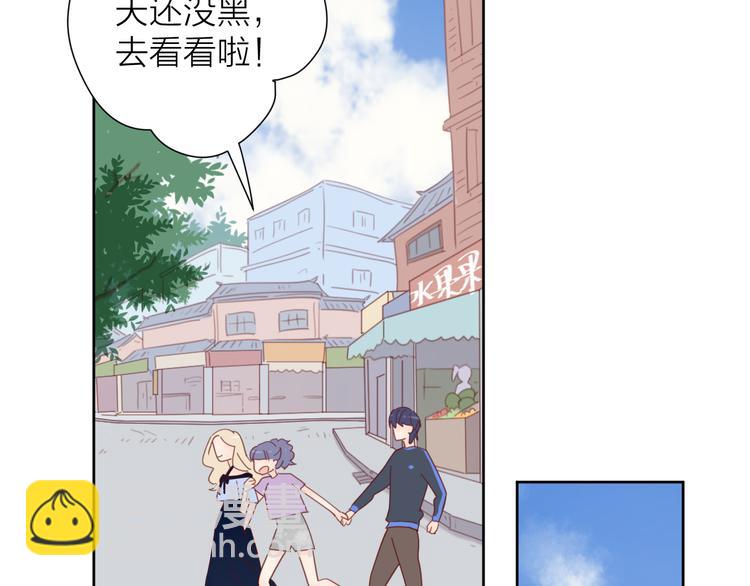 公主病的剋星-《感謝你是愛我的》系列2 - 4告白賭約(1/3) - 8