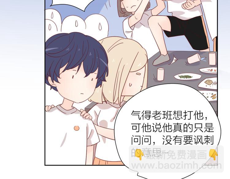 公主病的剋星-《感謝你是愛我的》系列2 - 4告白賭約(1/3) - 8