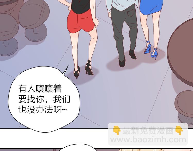 公主病的剋星-《感謝你是愛我的》系列2 - 4告白賭約(2/3) - 7