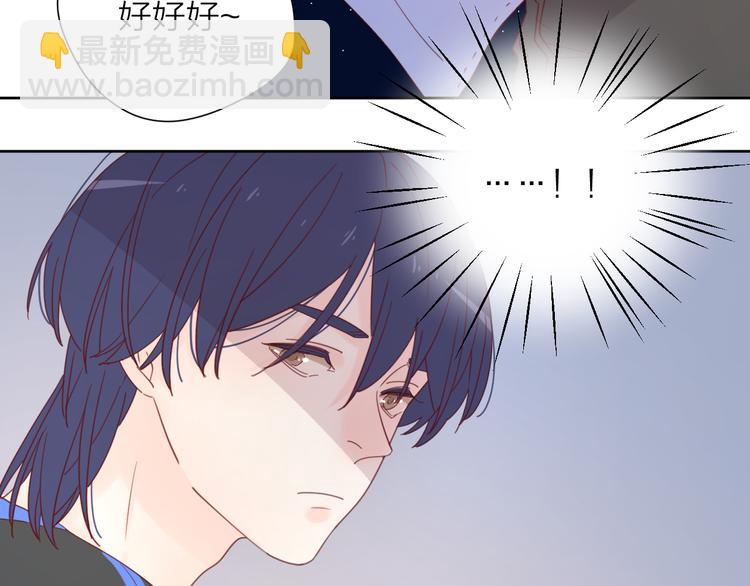 公主病的剋星-《感謝你是愛我的》系列2 - 4告白賭約(2/3) - 4