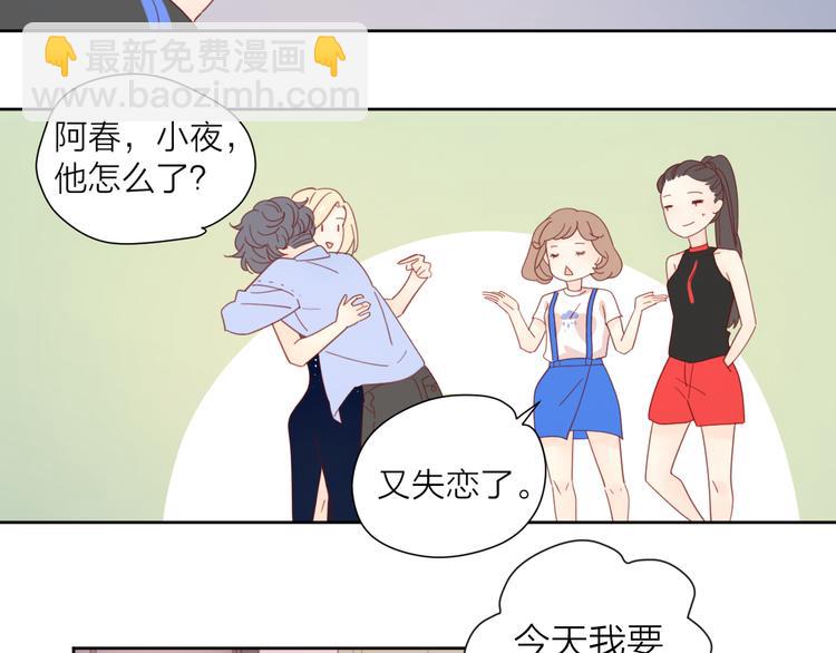 公主病的剋星-《感謝你是愛我的》系列2 - 4告白賭約(2/3) - 5