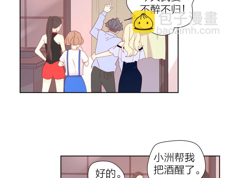 公主病的剋星-《感謝你是愛我的》系列2 - 4告白賭約(2/3) - 6