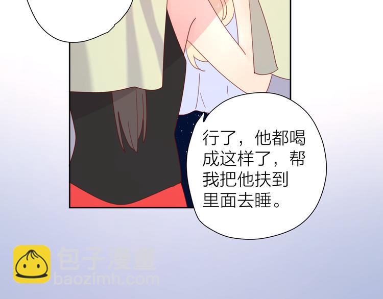 公主病的剋星-《感謝你是愛我的》系列2 - 4告白賭約(2/3) - 4