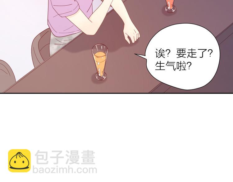 公主病的剋星-《感謝你是愛我的》系列2 - 4告白賭約(2/3) - 5