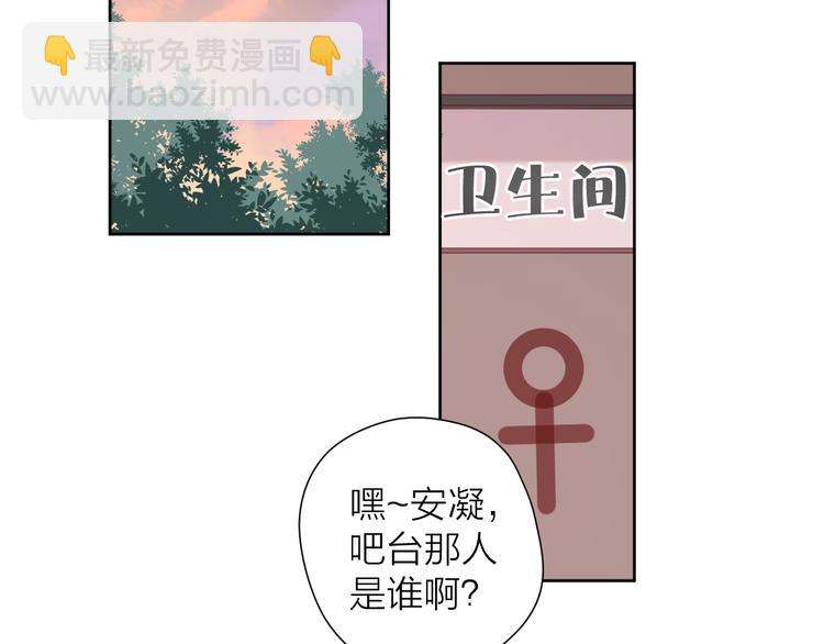 公主病的剋星-《感謝你是愛我的》系列2 - 4告白賭約(2/3) - 7