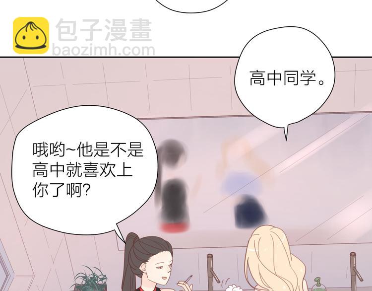 公主病的剋星-《感謝你是愛我的》系列2 - 4告白賭約(2/3) - 8