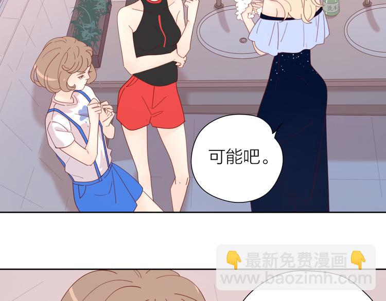 公主病的剋星-《感謝你是愛我的》系列2 - 4告白賭約(2/3) - 1