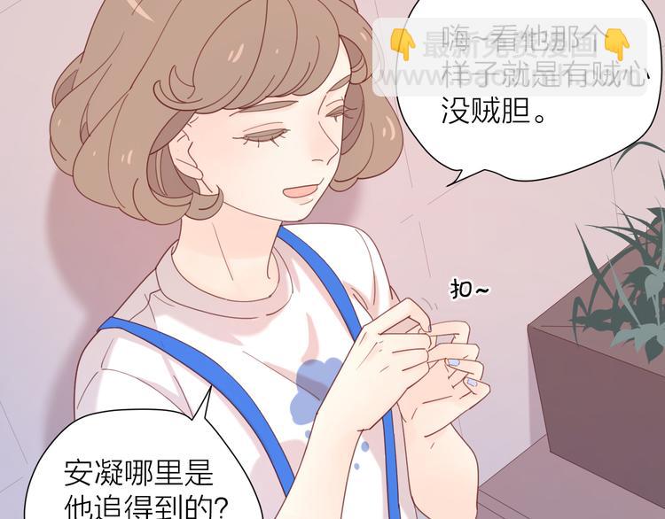 公主病的剋星-《感謝你是愛我的》系列2 - 4告白賭約(2/3) - 2