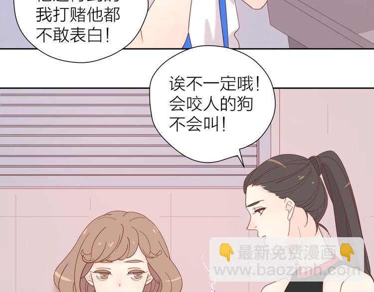 公主病的剋星-《感謝你是愛我的》系列2 - 4告白賭約(2/3) - 3