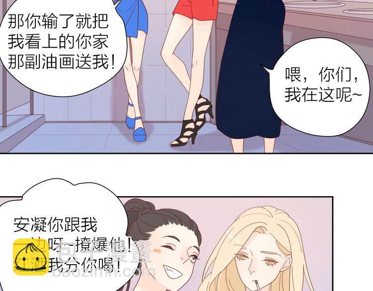 公主病的剋星-《感謝你是愛我的》系列2 - 4告白賭約(2/3) - 6