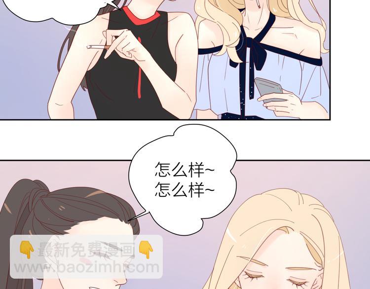 公主病的剋星-《感謝你是愛我的》系列2 - 4告白賭約(2/3) - 7