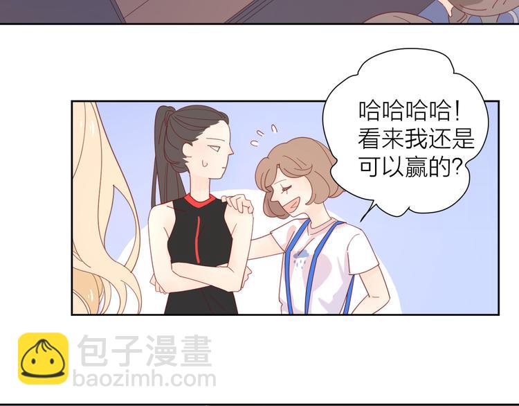 公主病的剋星-《感謝你是愛我的》系列2 - 4告白賭約(2/3) - 1