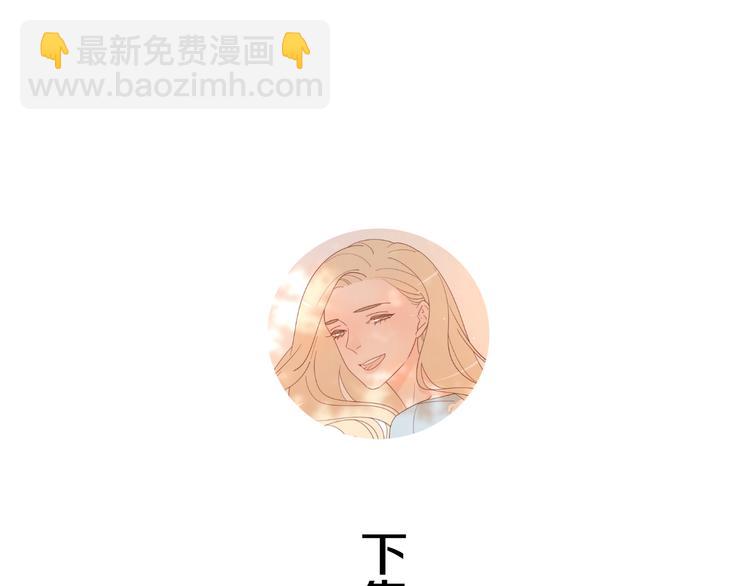 公主病的剋星-《感謝你是愛我的》系列2 - 6她的讀心術(3/3) - 2