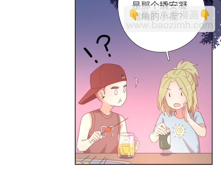 公主病的剋星-《感謝你是愛我的》系列2 - 6她的讀心術(3/3) - 3