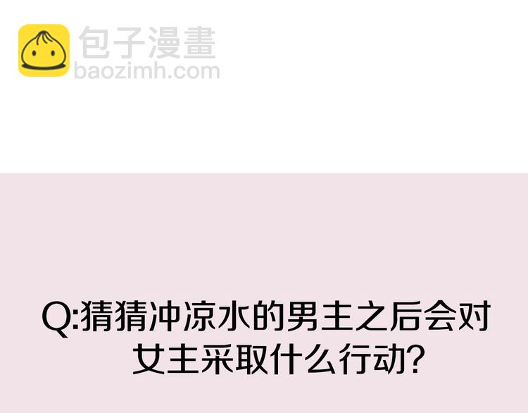 公主病的剋星-《感謝你是愛我的》系列2 - 6她的讀心術(3/3) - 2