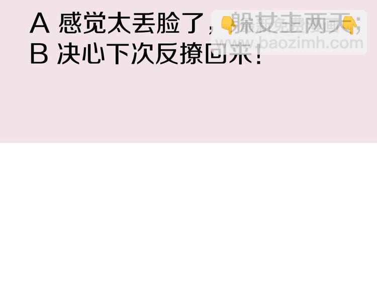 公主病的剋星-《感謝你是愛我的》系列2 - 6她的讀心術(3/3) - 3