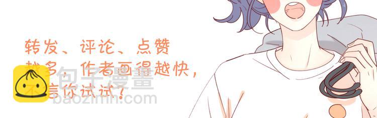 公主病的剋星-《感謝你是愛我的》系列2 - 6她的讀心術(3/3) - 2