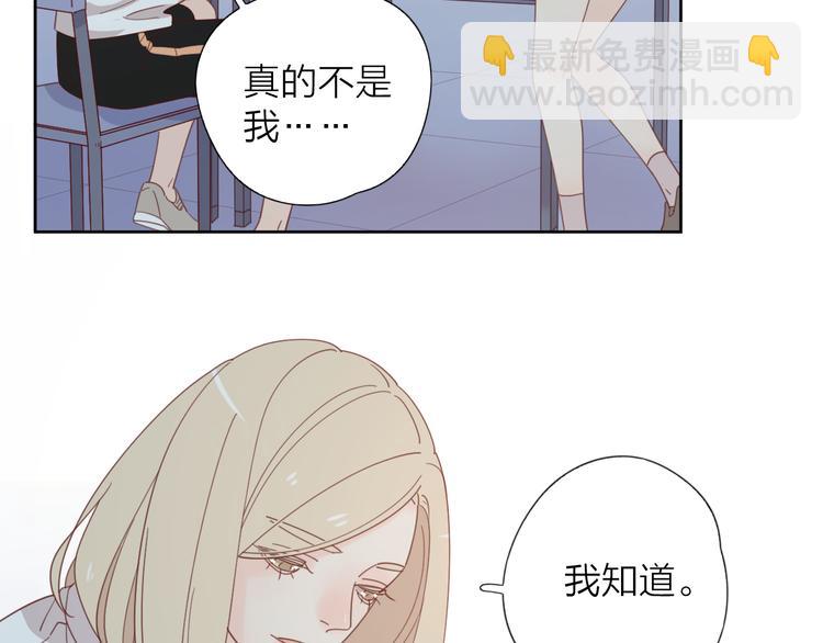 公主病的剋星-《感謝你是愛我的》系列2 - 6她的讀心術(1/3) - 2