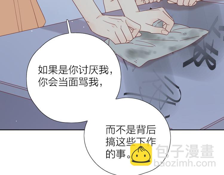 公主病的剋星-《感謝你是愛我的》系列2 - 6她的讀心術(1/3) - 4