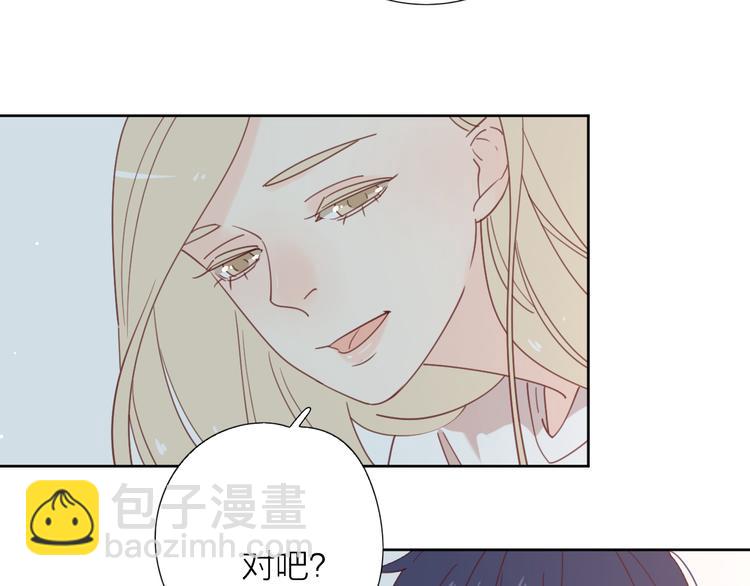 公主病的剋星-《感謝你是愛我的》系列2 - 6她的讀心術(1/3) - 5