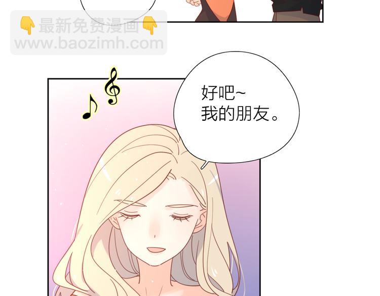 公主病的剋星-《感謝你是愛我的》系列2 - 6她的讀心術(2/3) - 4