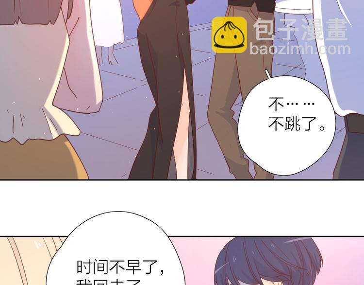 公主病的剋星-《感謝你是愛我的》系列2 - 6她的讀心術(2/3) - 5