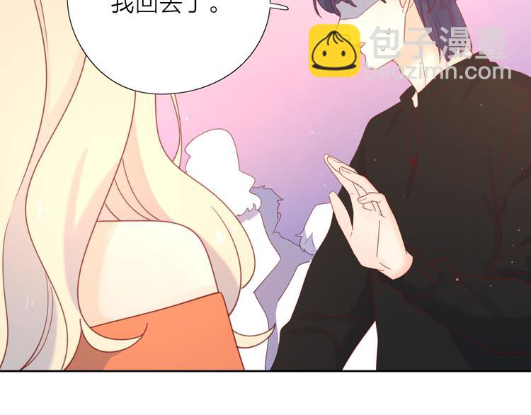 公主病的剋星-《感謝你是愛我的》系列2 - 6她的讀心術(2/3) - 6