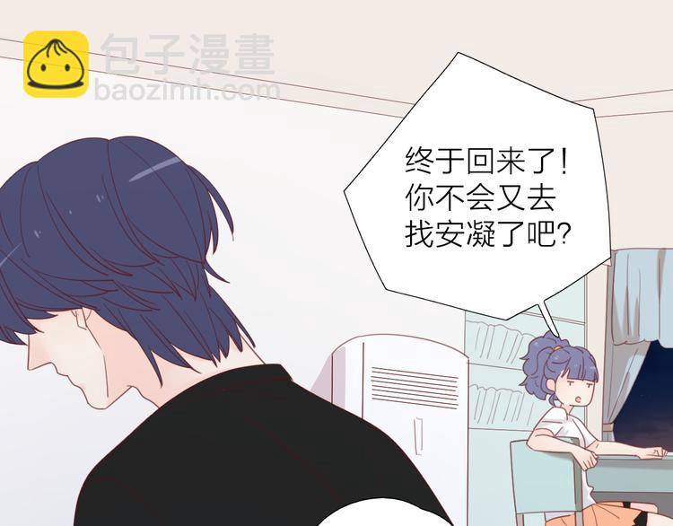 公主病的剋星-《感謝你是愛我的》系列2 - 6她的讀心術(2/3) - 3