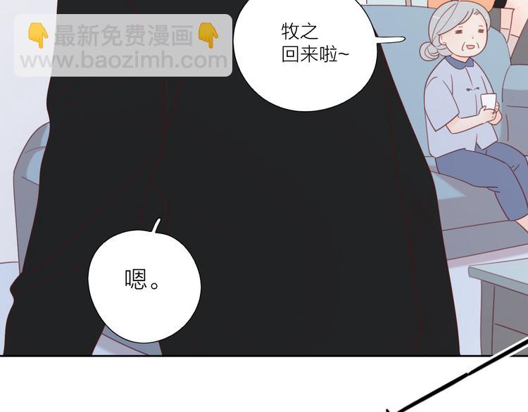 公主病的剋星-《感謝你是愛我的》系列2 - 6她的讀心術(2/3) - 4