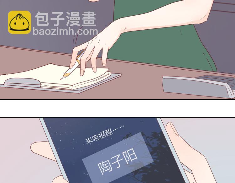 公主病的剋星-《感謝你是愛我的》系列2 - 7夢到她(3/3) - 2