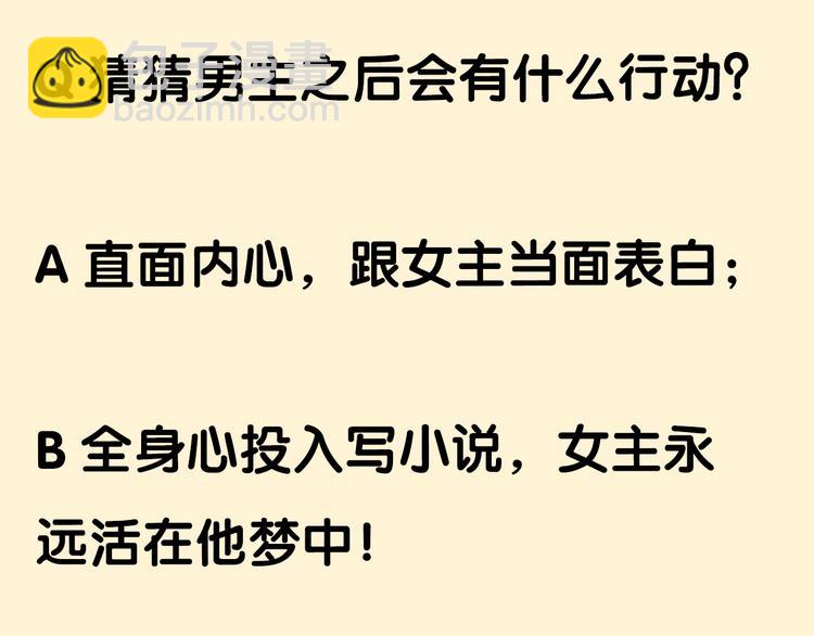 公主病的剋星-《感謝你是愛我的》系列2 - 7夢到她(3/3) - 1