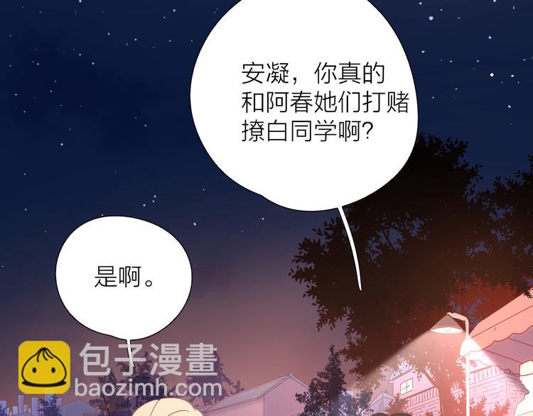 公主病的剋星-《感謝你是愛我的》系列2 - 7夢到她(1/3) - 4