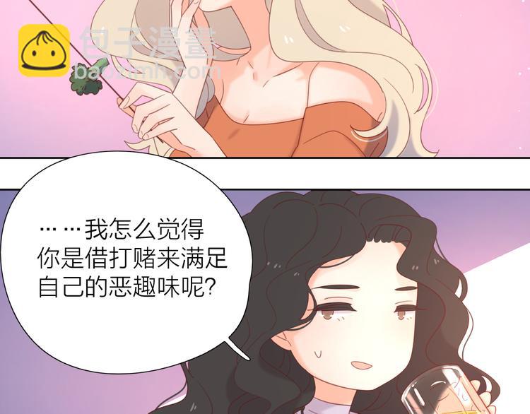 公主病的剋星-《感謝你是愛我的》系列2 - 7夢到她(1/3) - 4